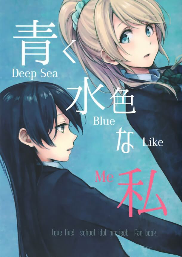 Love Live – Deep Sea Blue Like Me