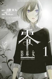 Zero – Kage miko